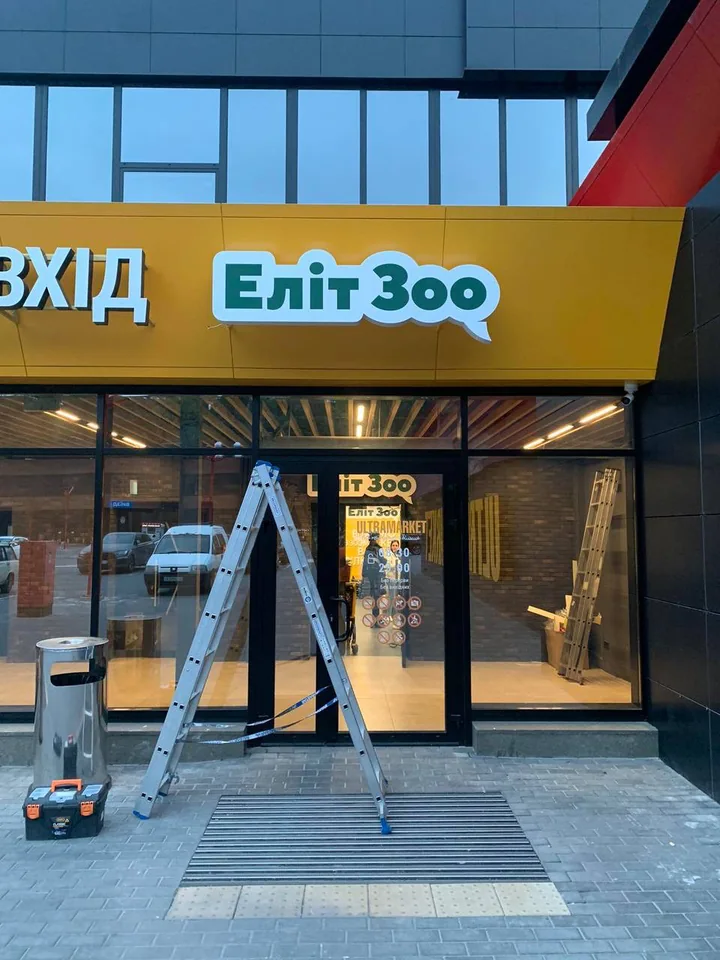 ЕлітЗоо · Installation in progress 8