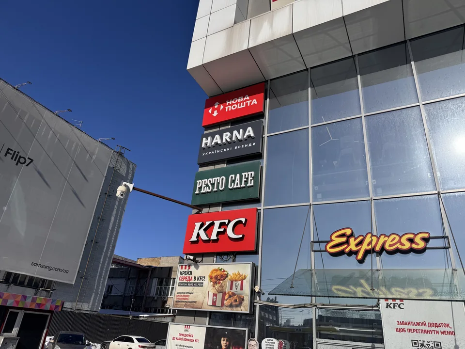 HARNA: Illuminated lettering on a shopping centre facade