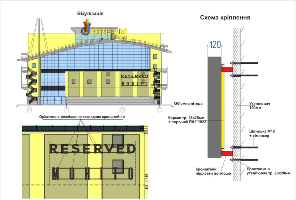 RESERVED · Technical drawing 2