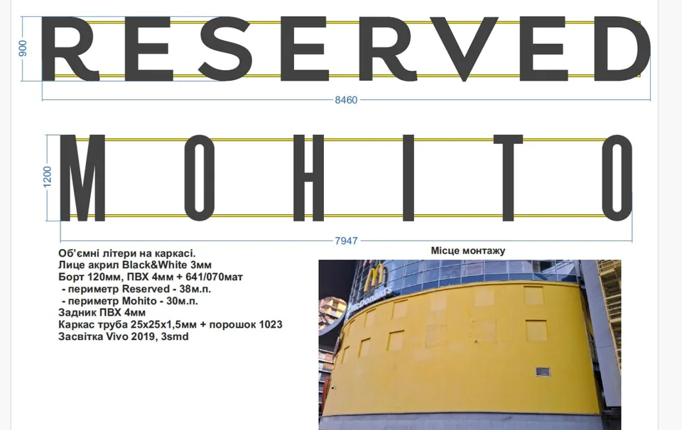 RESERVED · Technical drawing 3