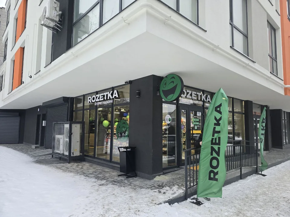 ROZETKA · Photo 3