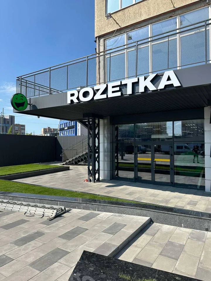 ROZETKA · Photo 4